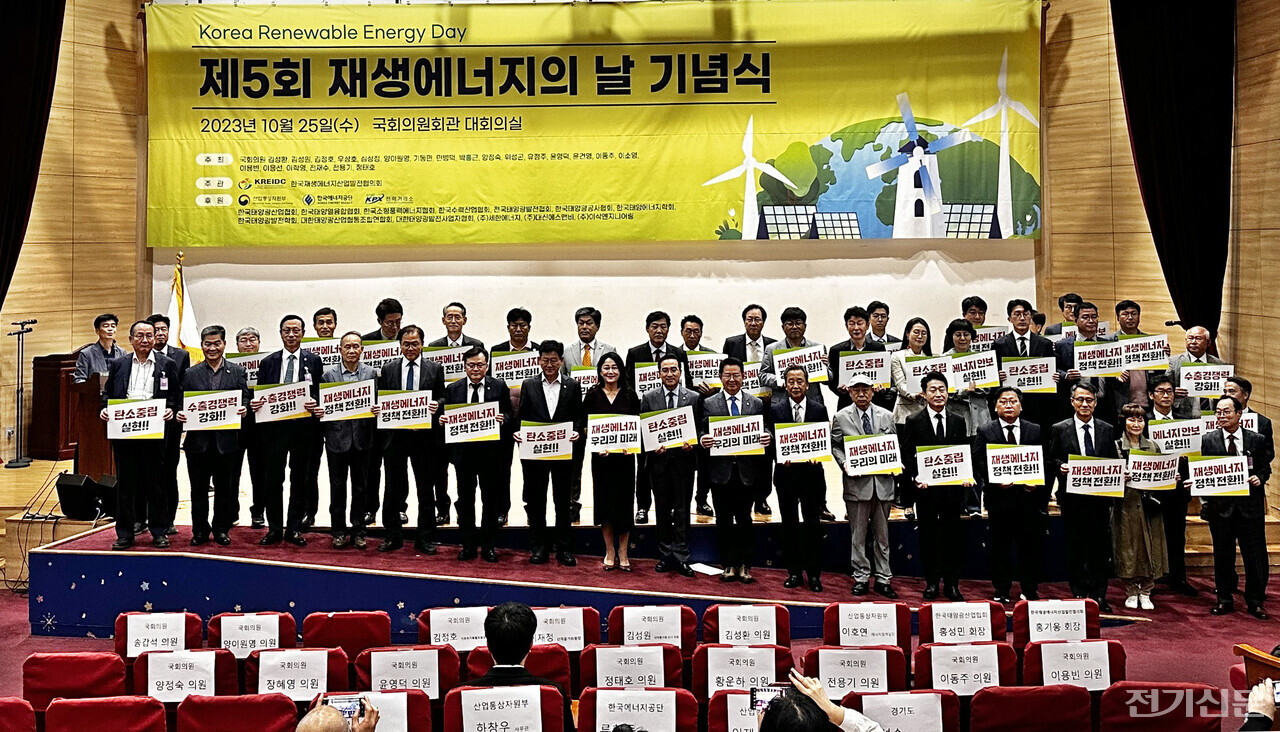 한국재생에너지산업발전협의회가 주관한 '제5회 재생에너지의 날 기념식'에서 김정호 더불어민주당 의원(앞열 왼쪽 일곱번째), 이재정 산업통상자원중소벤처기업위원회 위원장(앞열 왼쪽 여덟번째), 홍성민 한국태양광산업협회 회장(앞열 왼쪽 열한번째), 홍기웅 전국태양광발전협회 회장(앞열 오른쪽 여섯번째) 등 신재생에너지 산업 관계자들이 기념촬영을 하고 있다. / 제공=김정호 더불어민주당 의원실