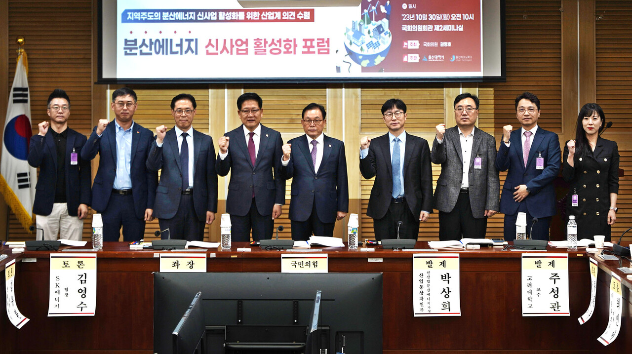 이한우 울산테크노파크 에너지기술지원단장(왼쪽 세 번째), 권명호 국민의힘 의원(왼쪽 네 번째), 박상희 산업통상자원부 신산업분산에너지과 과장(오른쪽 네 번째), 주성관 고려대학교 교수(오른쪽 세 번째) 등 포럼 관계자들이 기념 촬영을 하고 있다. /촬영=김진후 기자