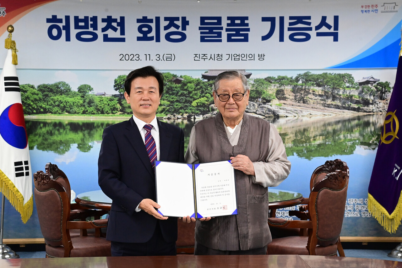 이병철 조카 허병천 성진그린 고문, 최초 삼성주식 100주 진주시 기증 < 인사∙동정∙부고 < 피플 < 기사본문 - 전기신문