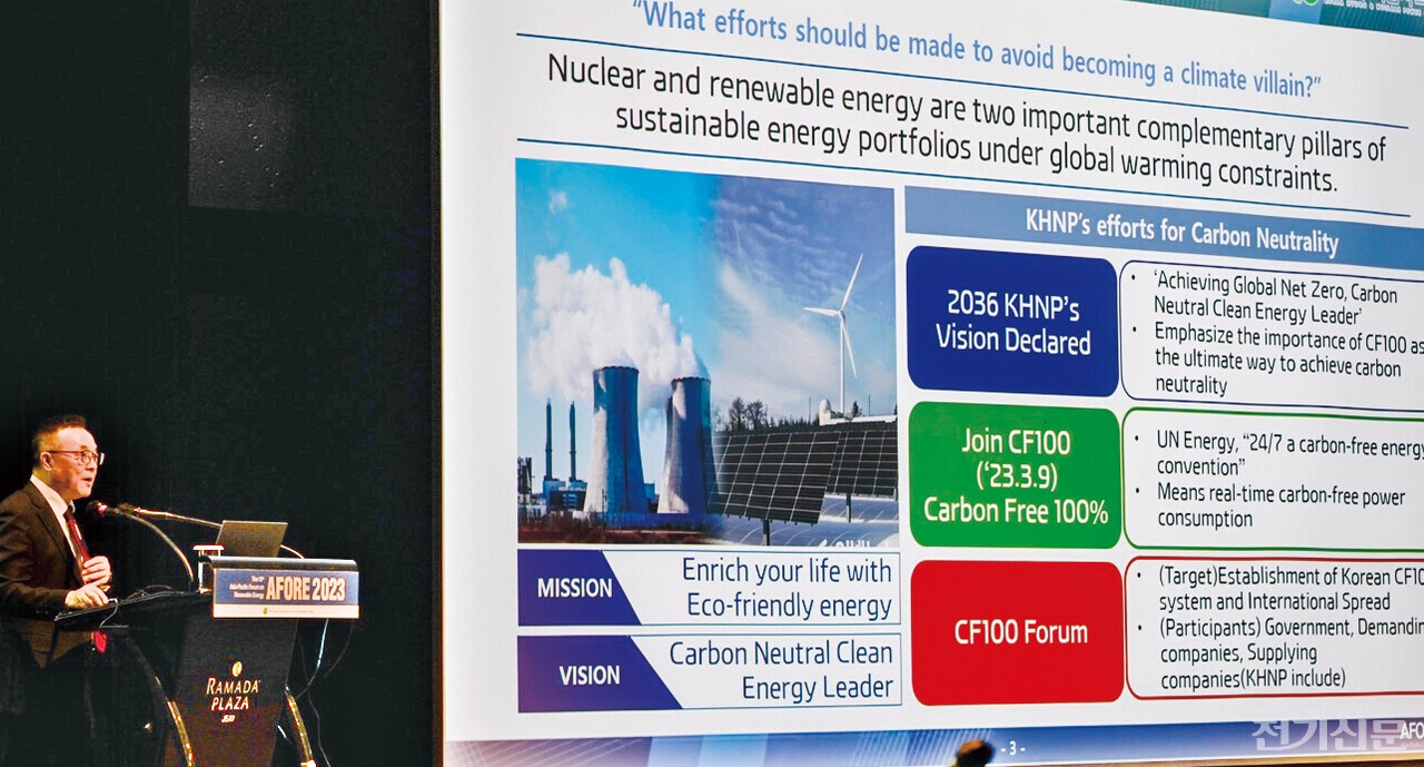 황주호 한국수력원자력 사장이 한국신재생에너지학회 2023 추계학술대회에서 '원자력과 신재생에너지의 조화'에 대해 강연하고 있다. /촬영=김진후 기자