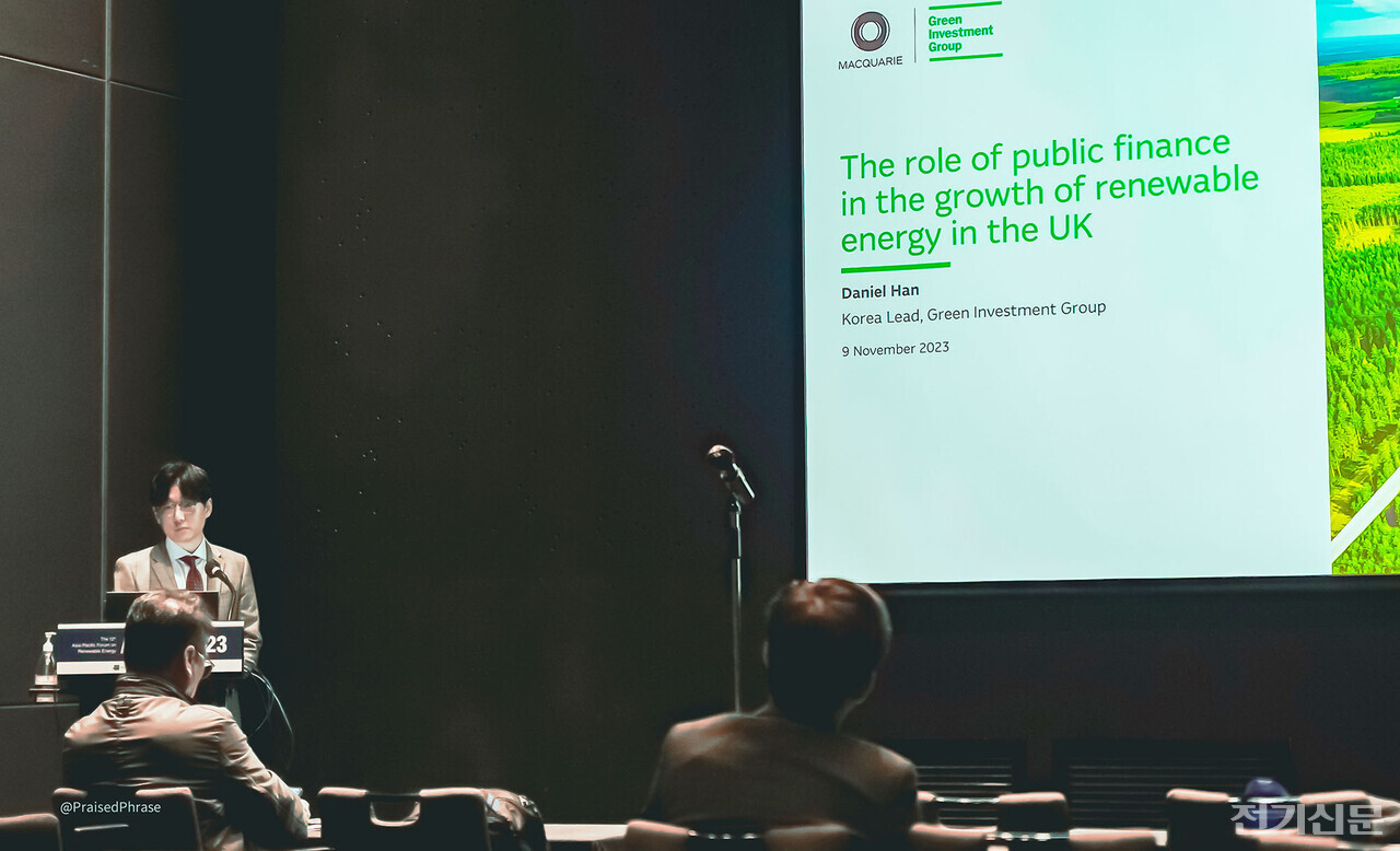 한승훈 맥쿼리자산운용 수석이 영국의 재생에너지 전문 공공금융 GIB의 사례를 소개하고 있다. /촬영=김진후 기자