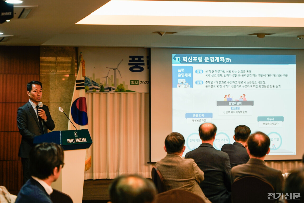 김상준 한국에너지공단 풍력사업실 팀장이 향후 포럼 운영계획을 설명하고 있다. /촬영=김진후 기자