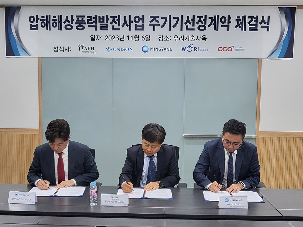 유니슨이 중국 해상풍력 기업 밍양(Mingyang Smart Energy Group), 압해해상풍력발전소와 압해해상풍력발전사업 주기기선정계약(Reservation Agreement; RA)을 체결했다. (제공=유니슨)