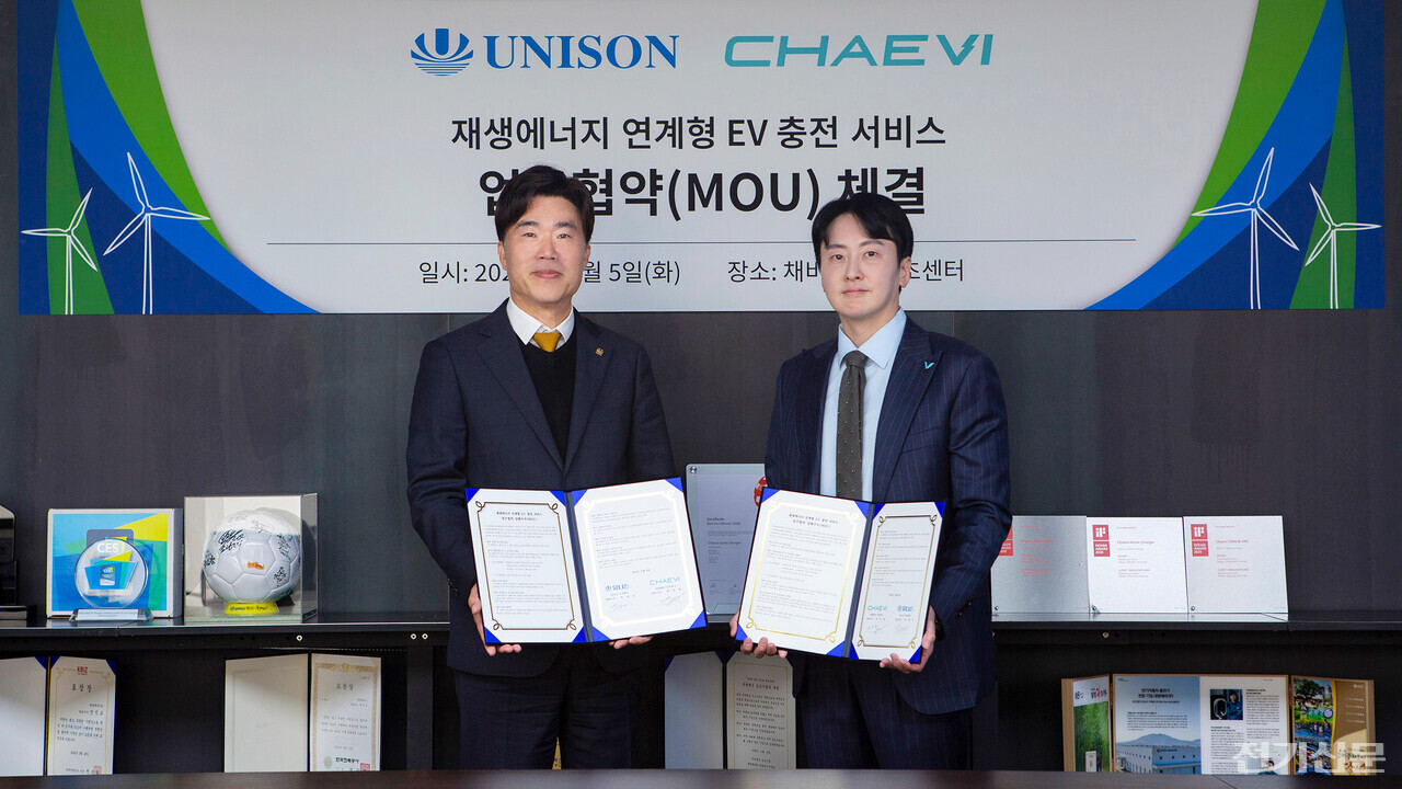 지난 5일 서울 서초구 대영채비 강남서초센터에서 최영훈 대영채비 대표이사(오른쪽)와 박원서 유니슨 대표가 기념 촬영을 하고 있다. (제공=대영채비)