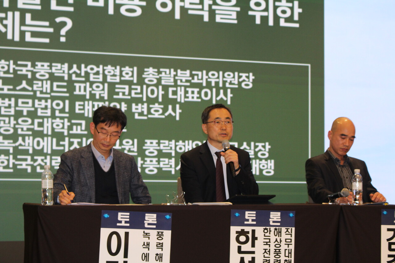 한성민 한국전력공사 해상풍력사업단장 대행(가운데) / 촬영=안상민 기자