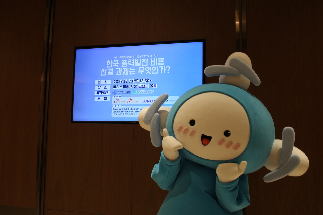 한국풍력산업협회의 마스코트 '윈디'. 향후 국내 풍력산업 인지도 제고를 위해 다양한 콘텐츠에서 활약하게 된다. / 촬영=안상민 기자