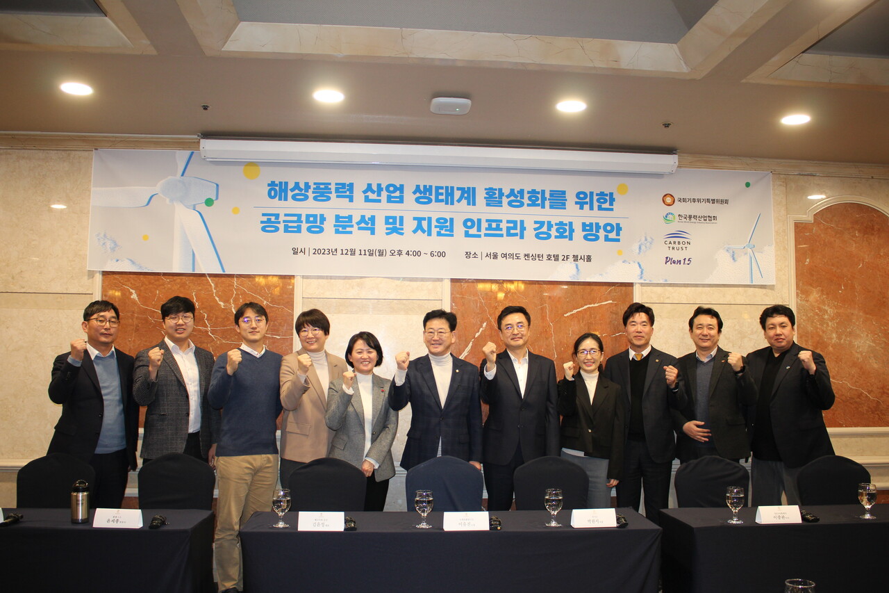 국회 기후위기특별위원회는 11일 서울 여의도 켄싱턴 호텔에서 ‘해상풍력 산업 생태계 활성화를 위한 공급망 분석 및 지원 인프라 강화 방안’ 토론회를 개최했다. / 촬영=안상민 기자