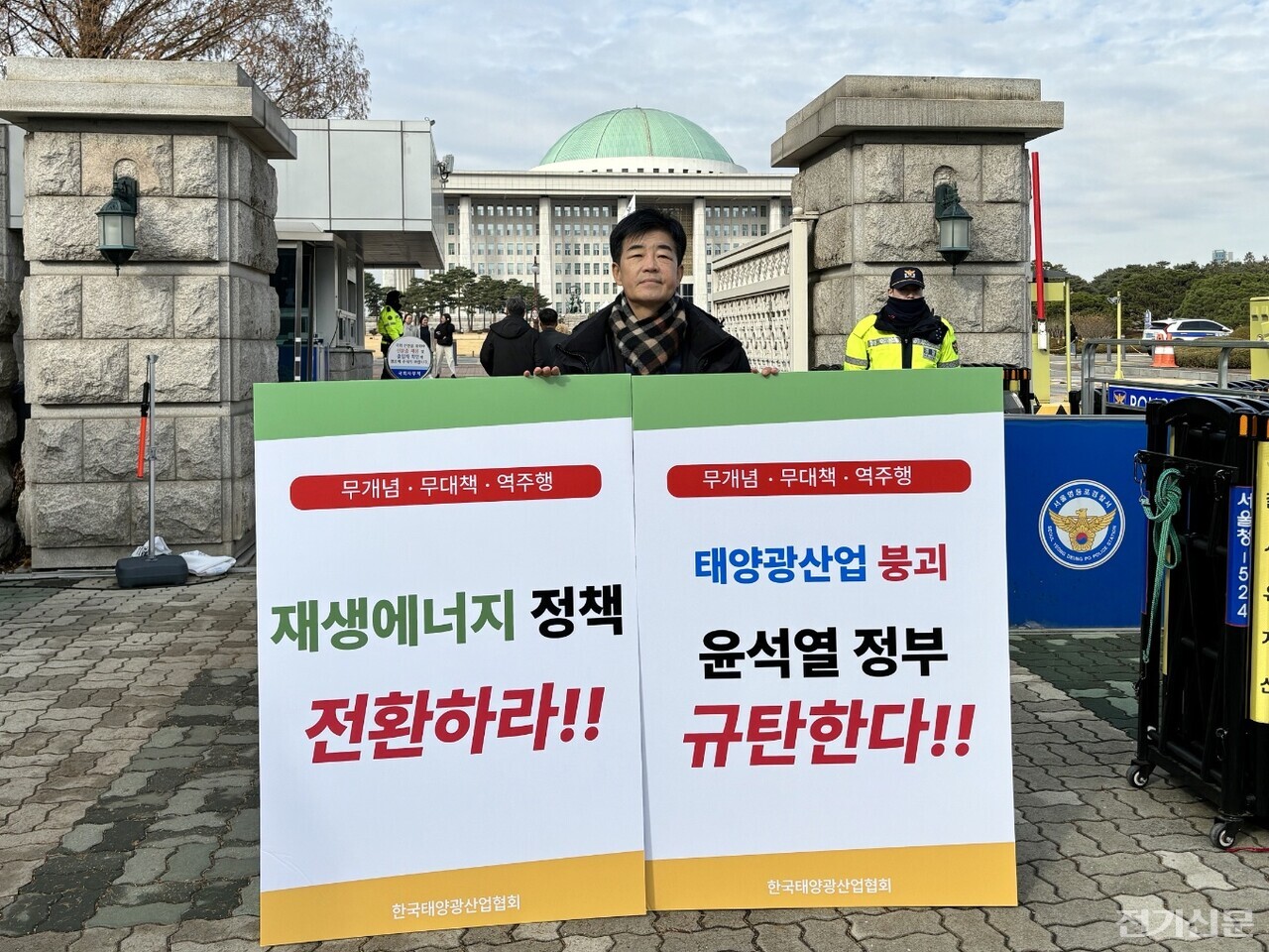 정우식 한국태양광산업협회 상근부회장이 국회 의사당 앞에서 1인 시위에 나섰다. /제공=한국태양광산업협회