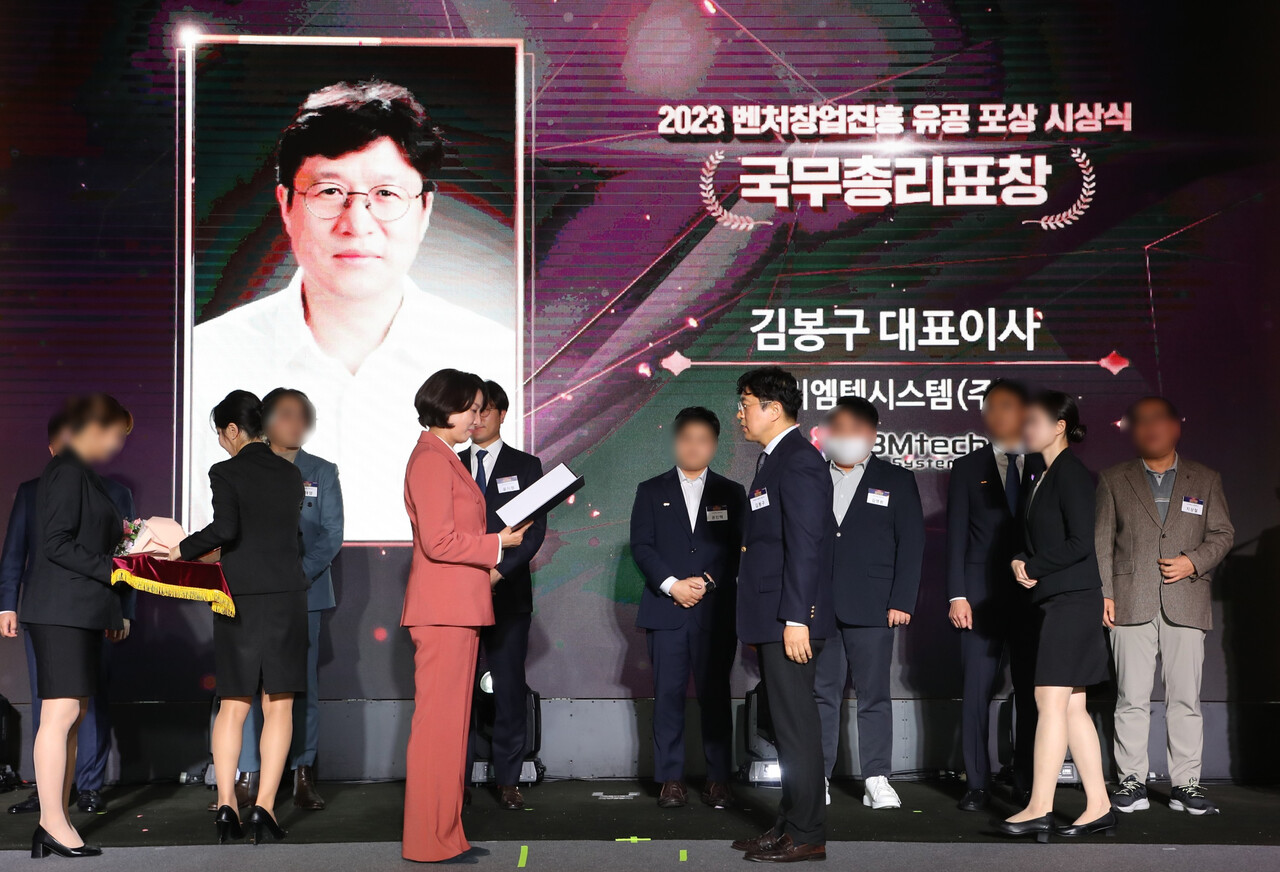 김봉구 비엠텍시스템 대표가 '2023 벤처창업진흥 유공 포상 수상식'에서 수상하고 있다./제공=비엠텍시스템