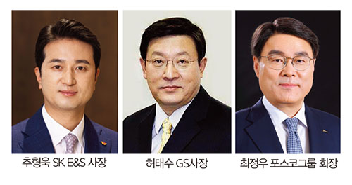 에너지 관련 주요 그룹의 CEO들이 올해 신년사를 통해 저탄소와 친환경 분야의 사업에 역량을 집중하겠다는 메시지를 보냈다.