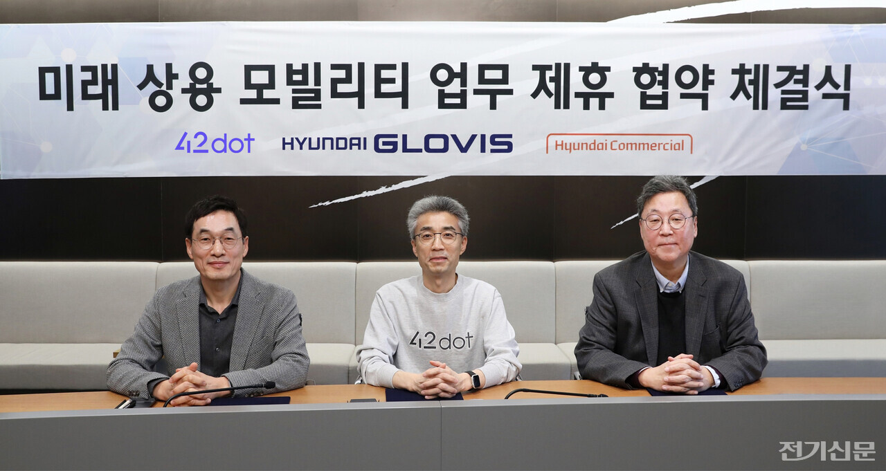 (왼쪽부터)장병식 현대커머셜 대표, 송창현 포티투닷 대표, 이규복 현대글로비스 대표가 ‘미래 상용 모빌리티 업무 제휴 협약’을 체결하고 기념 사진을 찍고 있다. (제공=포티투닷)