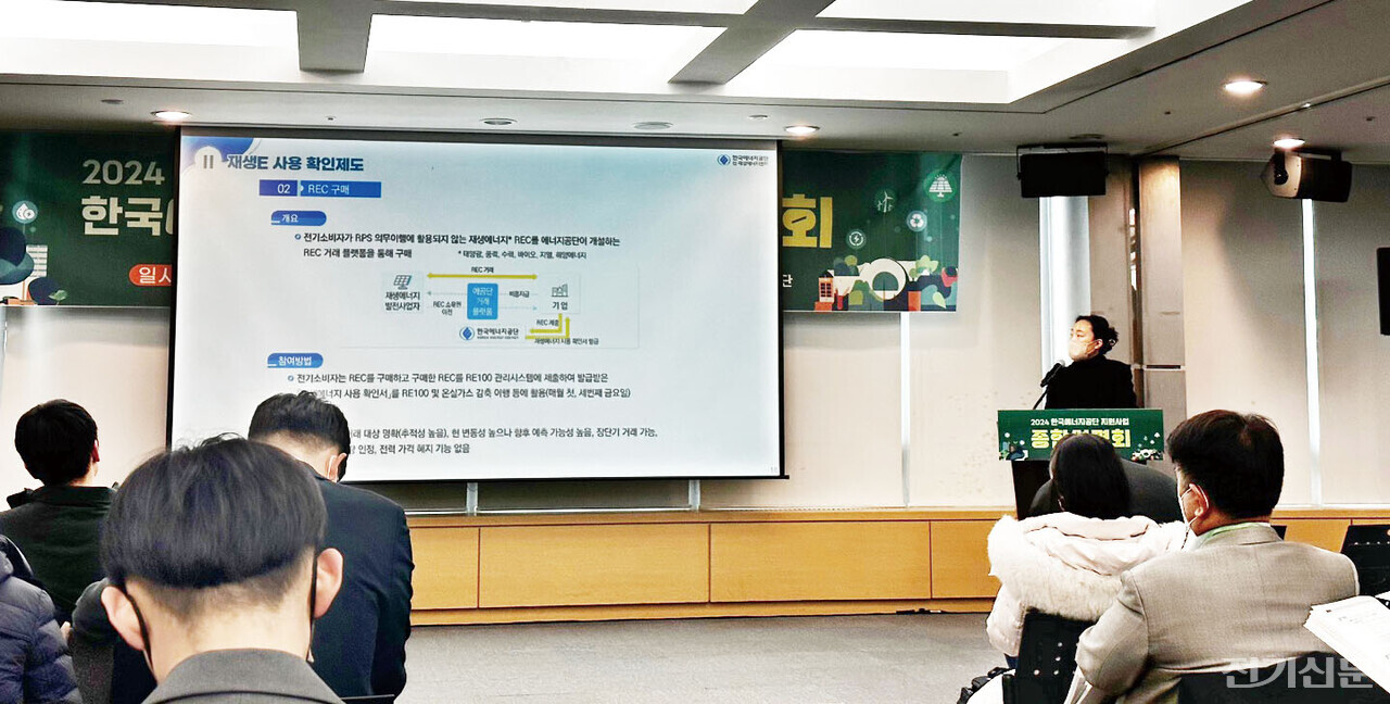 최유림 한국에너지공단 신재생정책실 과장이 한국에너지공단의 RE100 시책과 지원 정책을 소개하고 있다. /촬영=김진후 기자