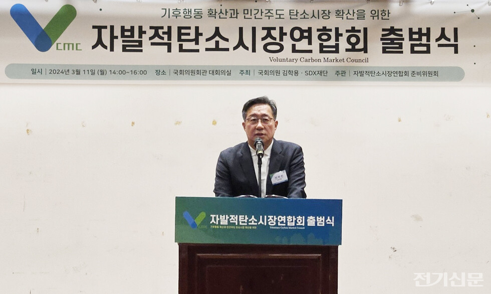 전하진 SDX재단 이사장이 11일 자발적탄소시장연합회 출범식에서 인사말을 하고 있다. (사진=오유진 기자)