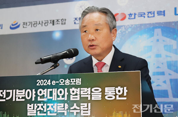 장현우 한국전기공사협회 회장이  'e-오송포럼'에서 개회사를 하고 있다.