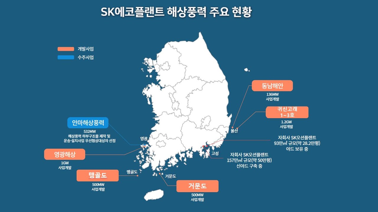 SK에코플랜트가 참여 중인 국내 해상풍력 사업 지도. / 제공=SK에코플랜트