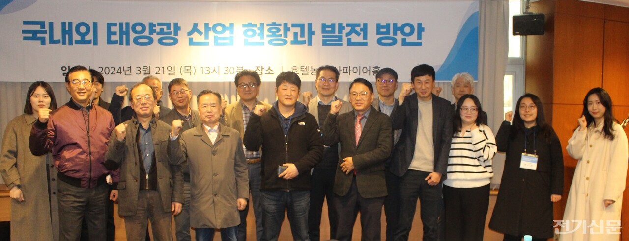 부산대 산업전환공동훈련센터는 21일 부산 농심호텔 세미나홀에서 ‘국내외 태양광산업 현황과 발전 방안’이라는 주제로 올해 첫 세미나를 개최했다.[사진=윤재현 기자]
