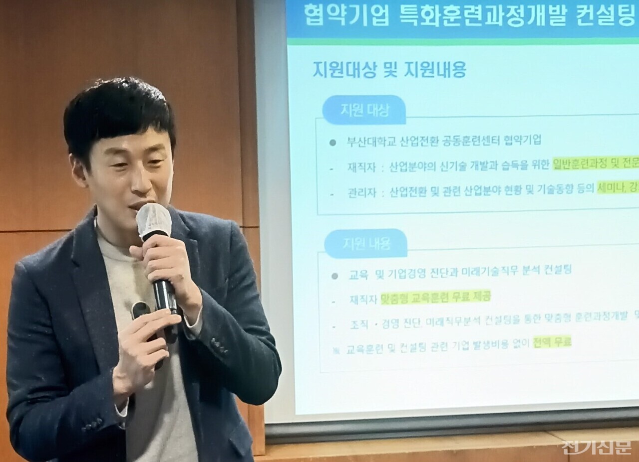 한희탁 부산대 산업전환공동훈련센터 팀장이 ‘협약기업 특화훈련개발과정 컨설팅’에 대해 설명하고 있다.[사진=윤재현 기자]