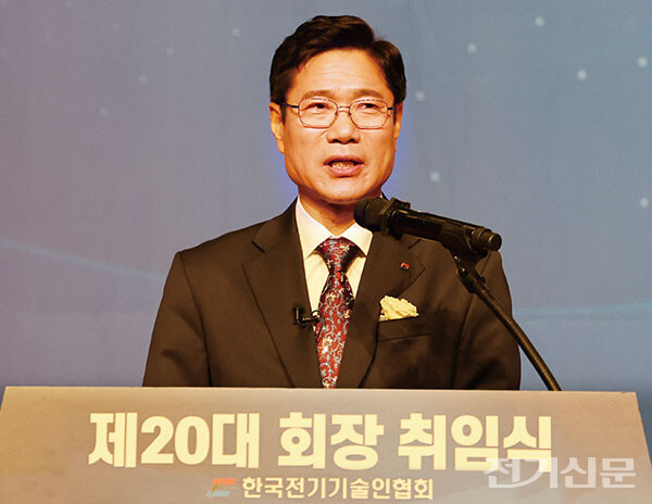 김동환 전기기술인협회 회장이 취임사를 하고 있다. 