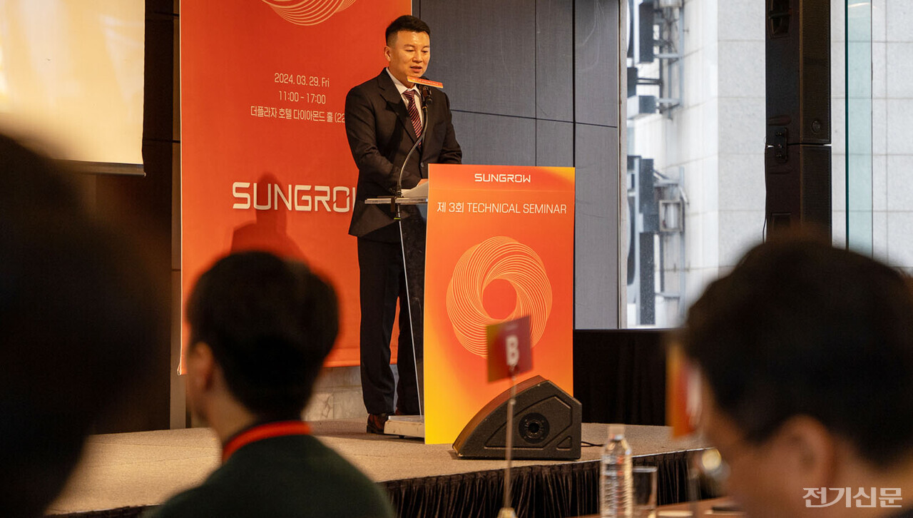 김호섭 선그로우파워코리아 지사장이 세미나에서 인사말을 전하고 있다. [사진=김진후 기자]
