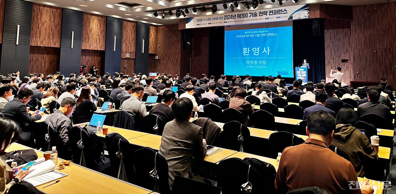 한국RE100협의체, 고려대학교가 주최한 2024년 RE100 기술 전략 컨퍼런스에 300여명의 업계 관계자가 운집해 높은 관심을 드러냈다. [사진=김진후 기자.]
