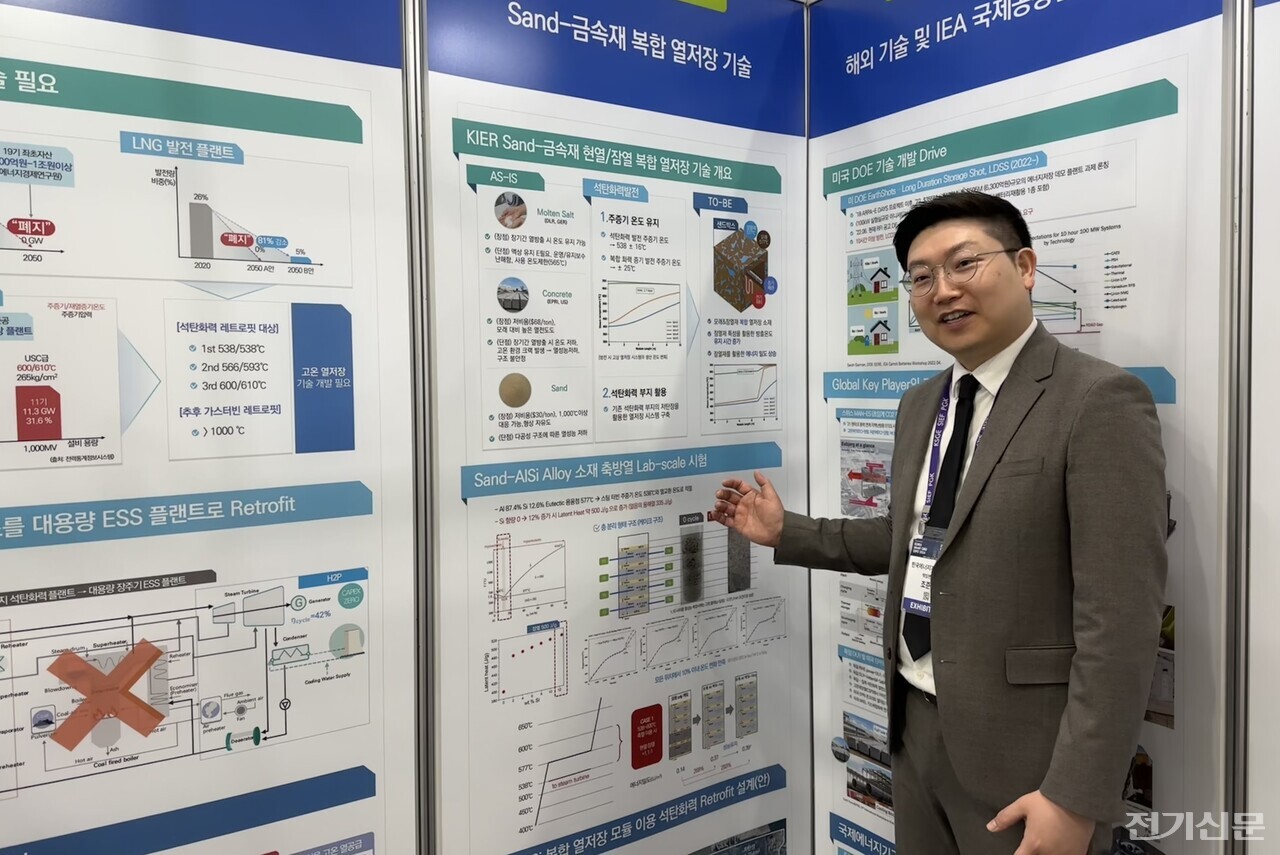 조준현 한국에너지기술연구원 책임연구원이 부스에서 열저장 기술을 소개하고 있다. [사진= 박윤 기자]