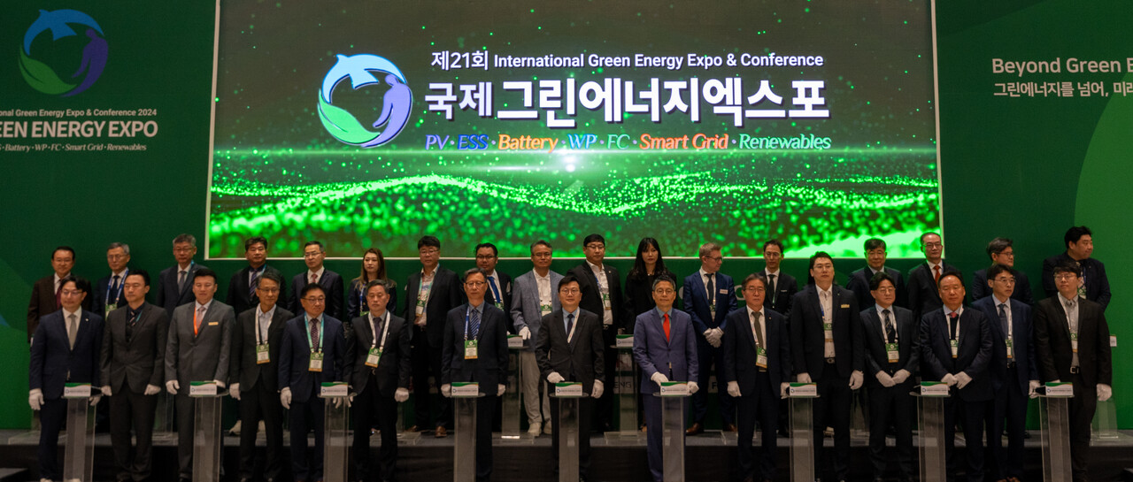 국제그린에너지엑스포 개막식에서 정경록 산업통상자원부 재생에너지정책관(앞열 오른쪽 일곱번째)을 비롯한 업계 및 기업 대표들이 기념촬영을 하고 있다. [사진=김진후 기자.]