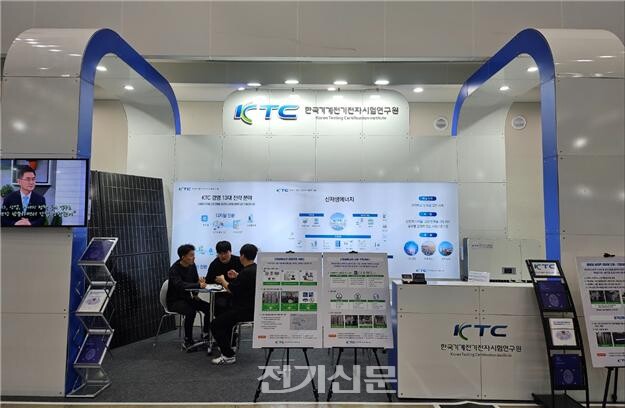 제21회 국제그린에너지엑스포에서 태양광 인버터‧모듈 기업들을 대상으로 맞춤형 상담을 진행 중인 KTC 관계자들.[사진=KTC]