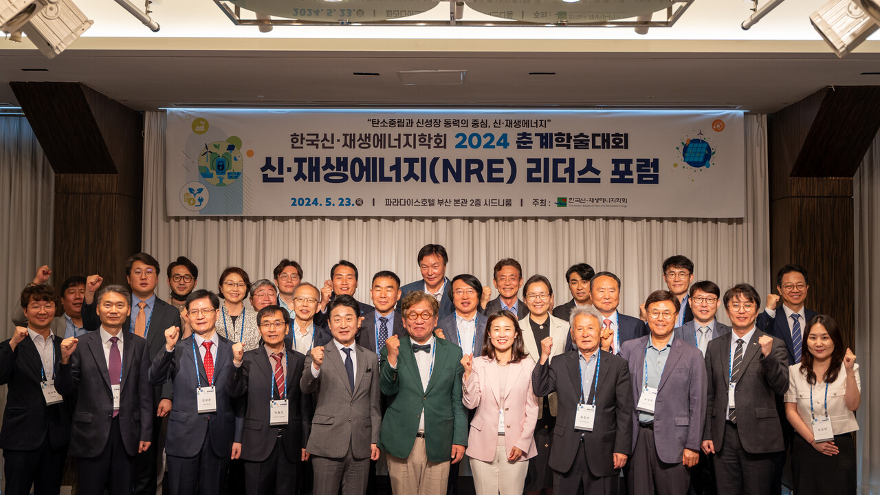 (앞열 세 번째 부터) 김남균 한국전기연구원 원장, 이창근 한국신재생에너지학회 회장, 이호현 산업통상자원부 에너지정책실장, 김상협 대통령 직속 2050 탄소중립녹색성장위원회 공동위원장, 김소희 국민의미래 22대 국회의원 당선인 등 리더스 포럼 참석자들이 단체 기념촬영을 하고 있다. [사진=김진후 기자.]