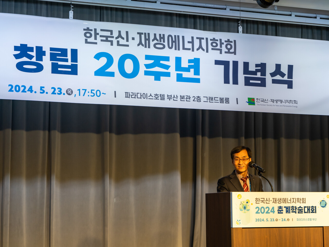 이창근 한국신재생에너지학회 회장이 20주년 기념식에서 기념사를 하고 있다. [사진=김진후 기자.]