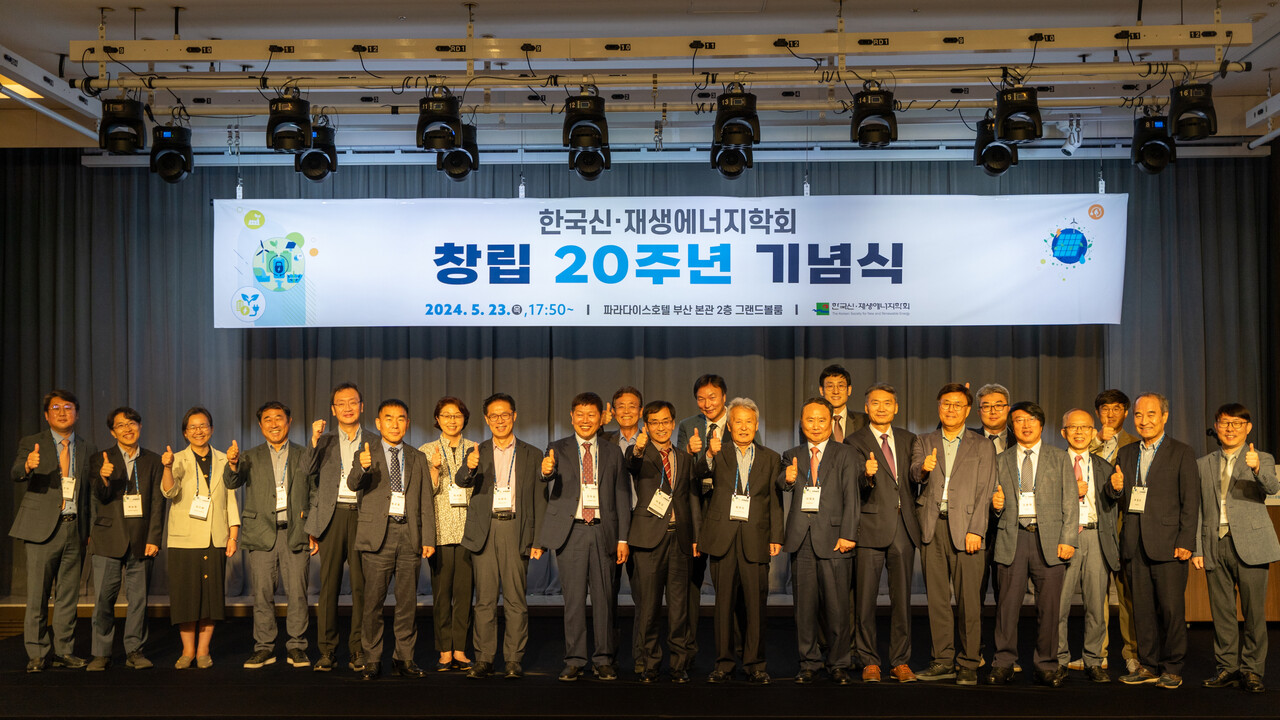 이창근 한국신재생에너지학회 회장을 비롯한 전임 회장단, 전문위원장 등 학회 관계자들이 기념촬영을 하고 있다. [사진=김진후 기자.]