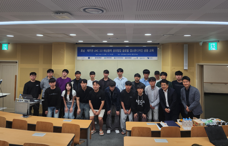CIP의 신안 해상풍력 프로젝트 법인인 해송해상풍력발전은 지난 9일 전주대학교에서 호남·제주권 7개 대학과 함께 ‘해상풍력 공유협업 캡스톤디자인 공동교육’을 실시했다. [제공=CIP]