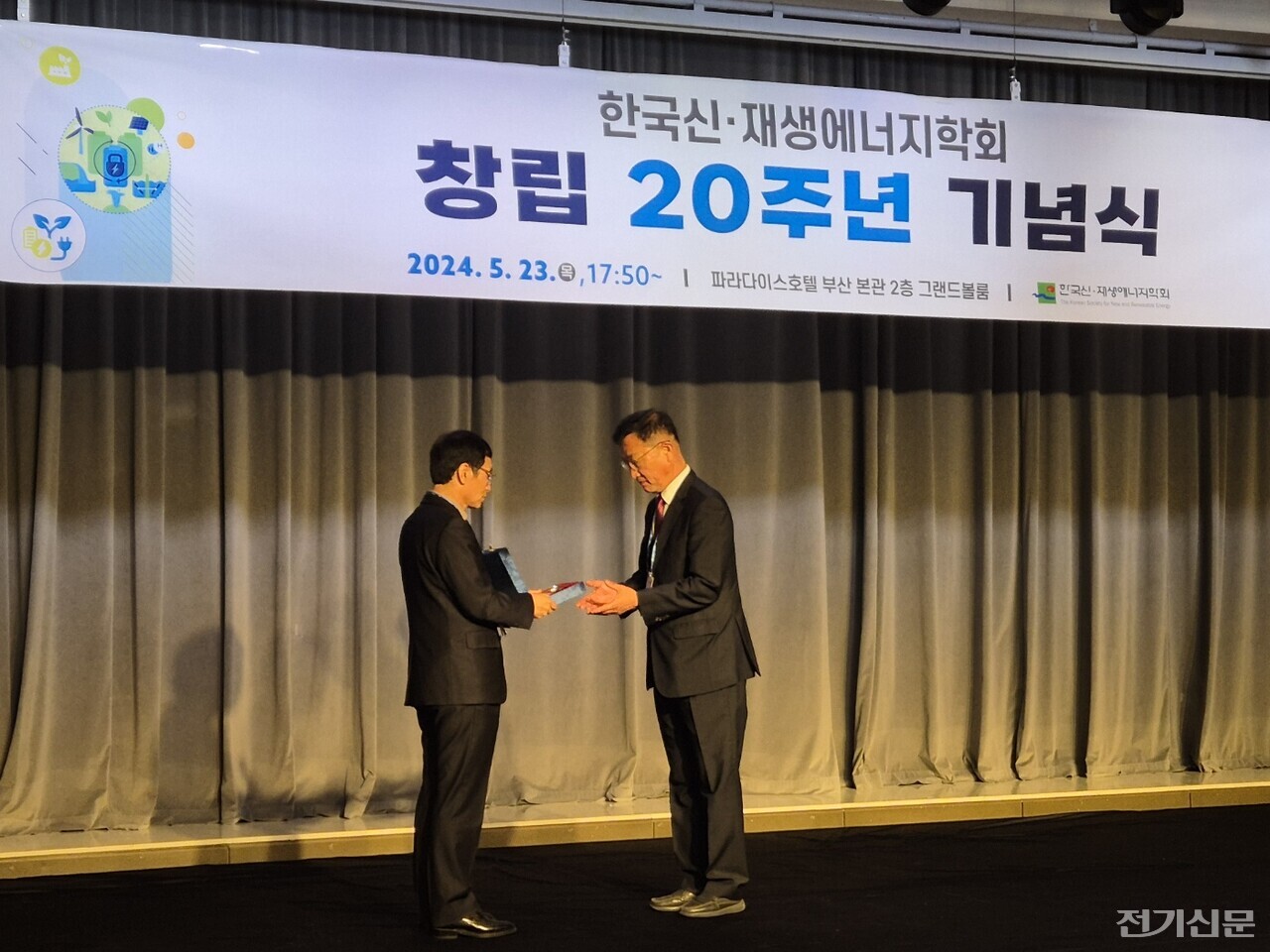 유재명 에코비트에너지울산 대표(오른쪽)가 이창근 한국신재생에너지학회 회장으로부터 기술혁신 대상을 수상하고 있다. [제공=에코비트.]