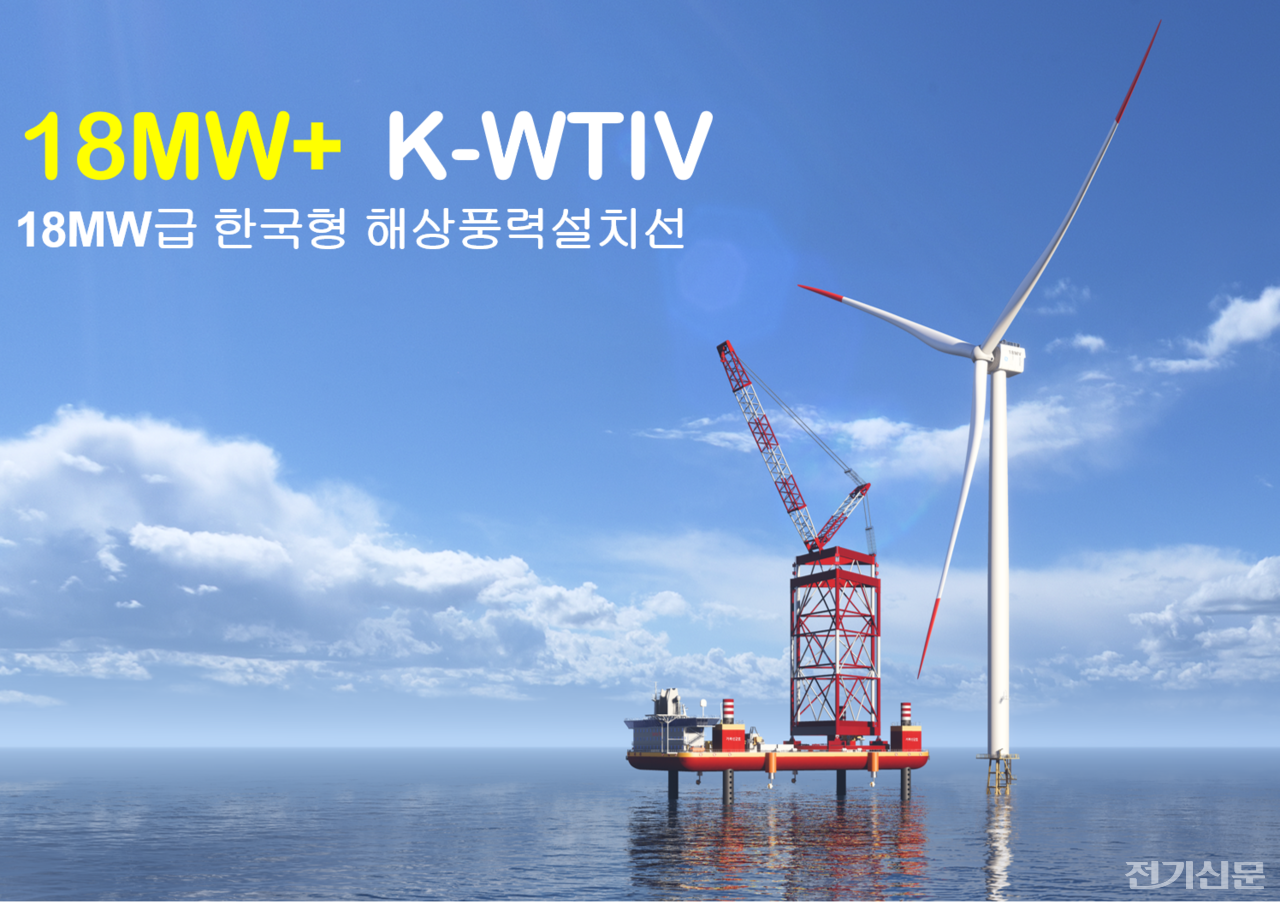 제이에코에너지가 개발을 추진중인 K-WTIV 조감도. [제공=제이에코에너지]