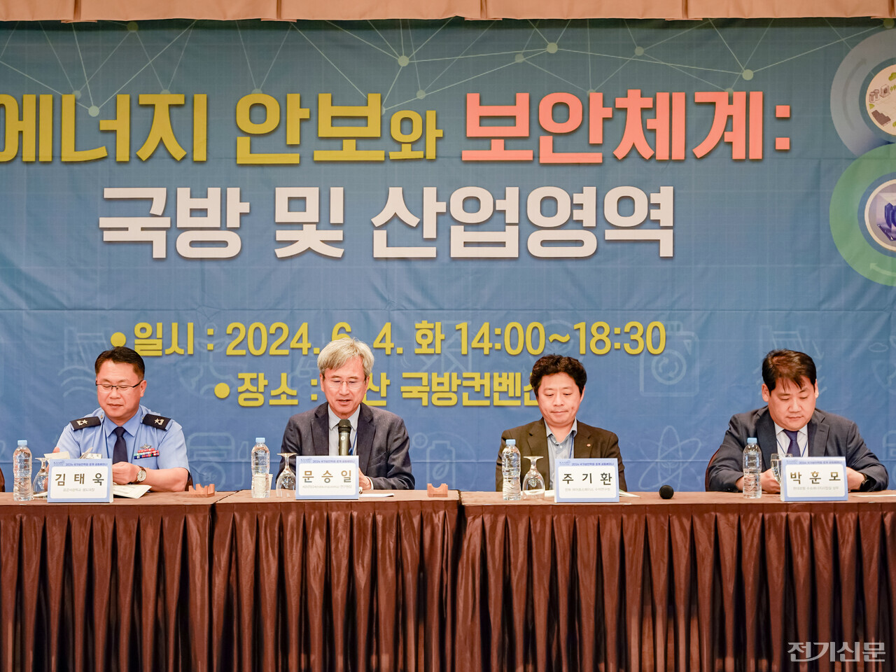 (왼쪽부터)김태욱 공군사관학교 생도대표, 문승일 KENTECH 연구원장, 주기환 한화에어로스페이스 수석연구원, 박훈모 현대로템 수소에너지사업실 상무가 발표를 준비하고 있다. [사진=김진후 기자]