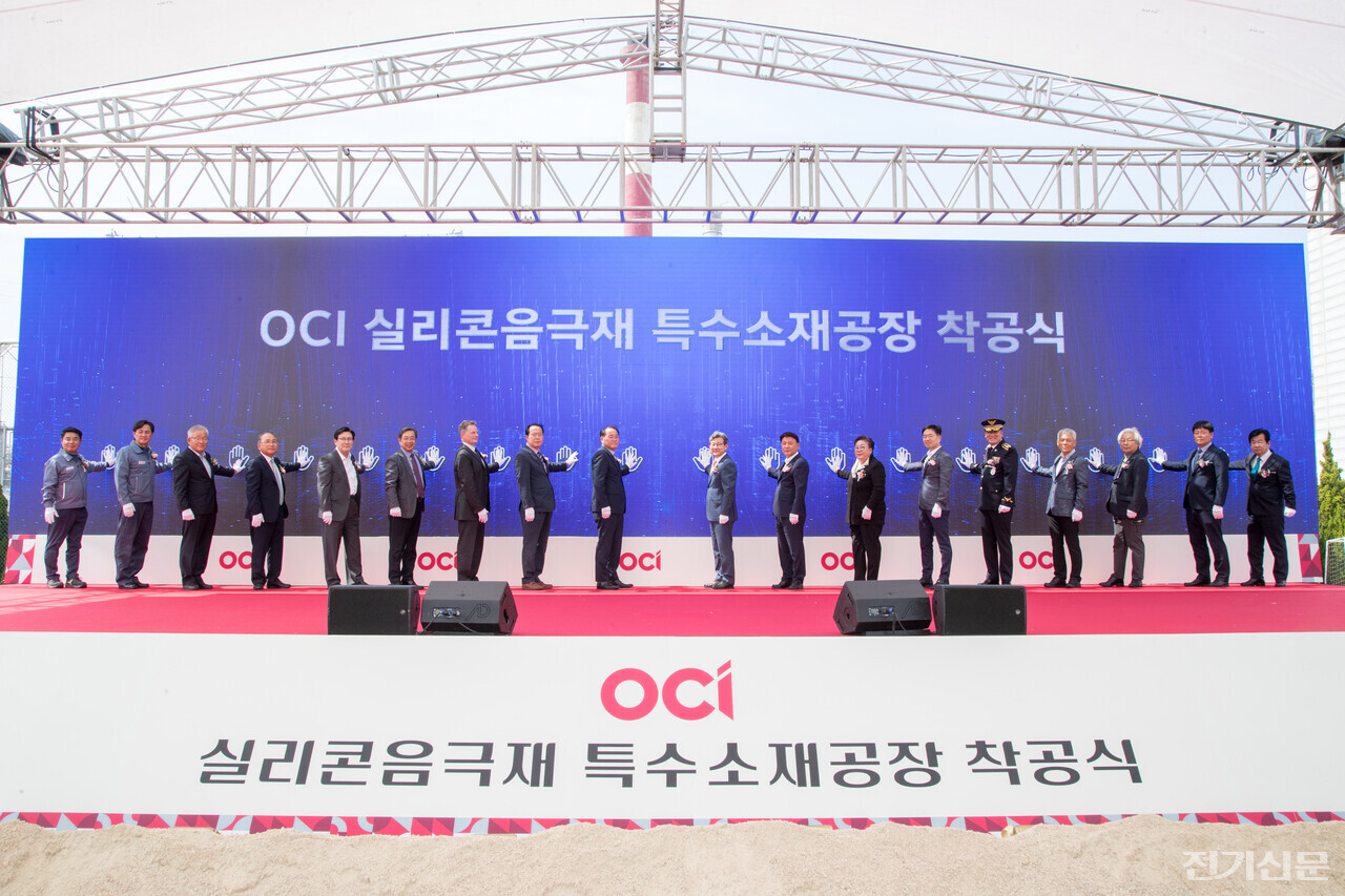 OCI, 전북에 이차전지 실리콘 음극재 소재 공장 착공 < 신재생 < 탄소중립 < 기사본문 - 전기신문