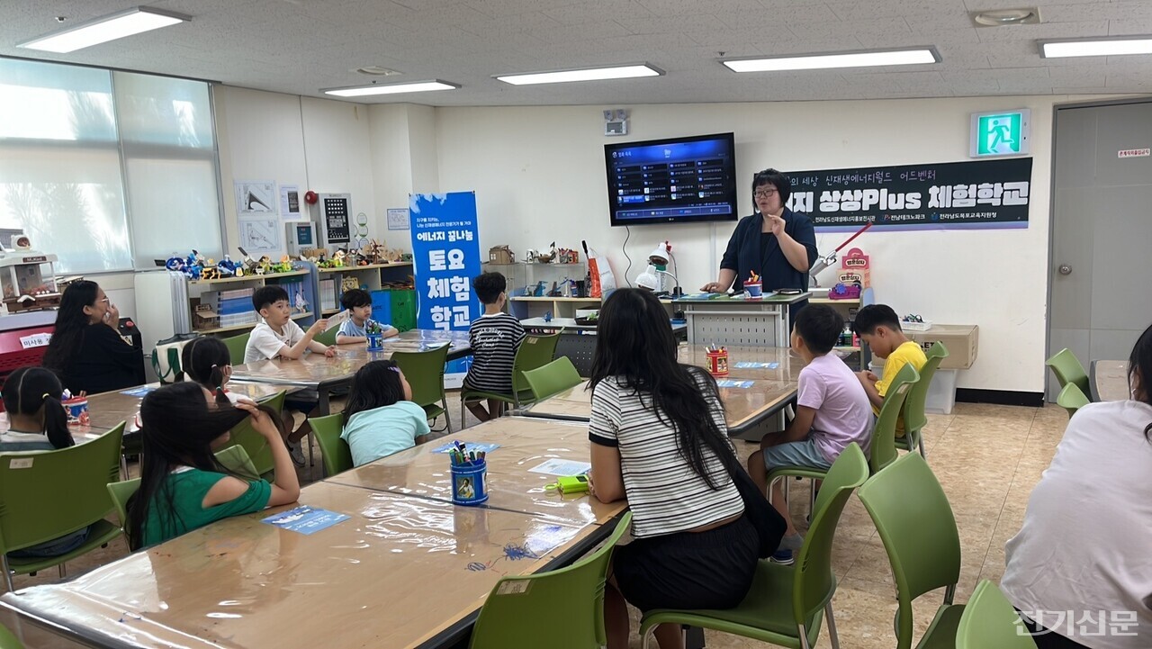 에코에너지 상상Plus 체험학교에서 참가학생들이 체험학습을 진행하고 있다. [제공=녹색에너지연구원]