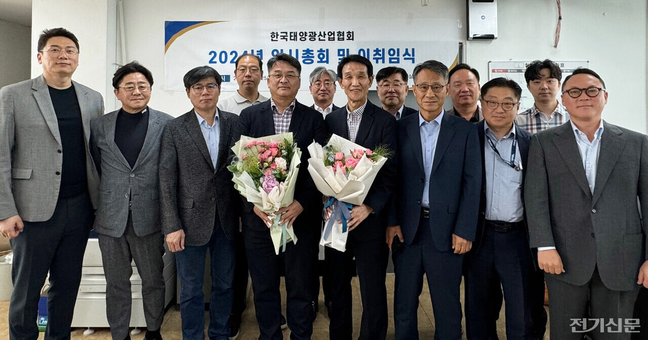 박종환 한국태양광산업협회 신임 협회장(앞열 왼쪽 네 번째)과 협회 임원들이 기념촬영을 하고 있다. [제공=한국태양광산업협회]