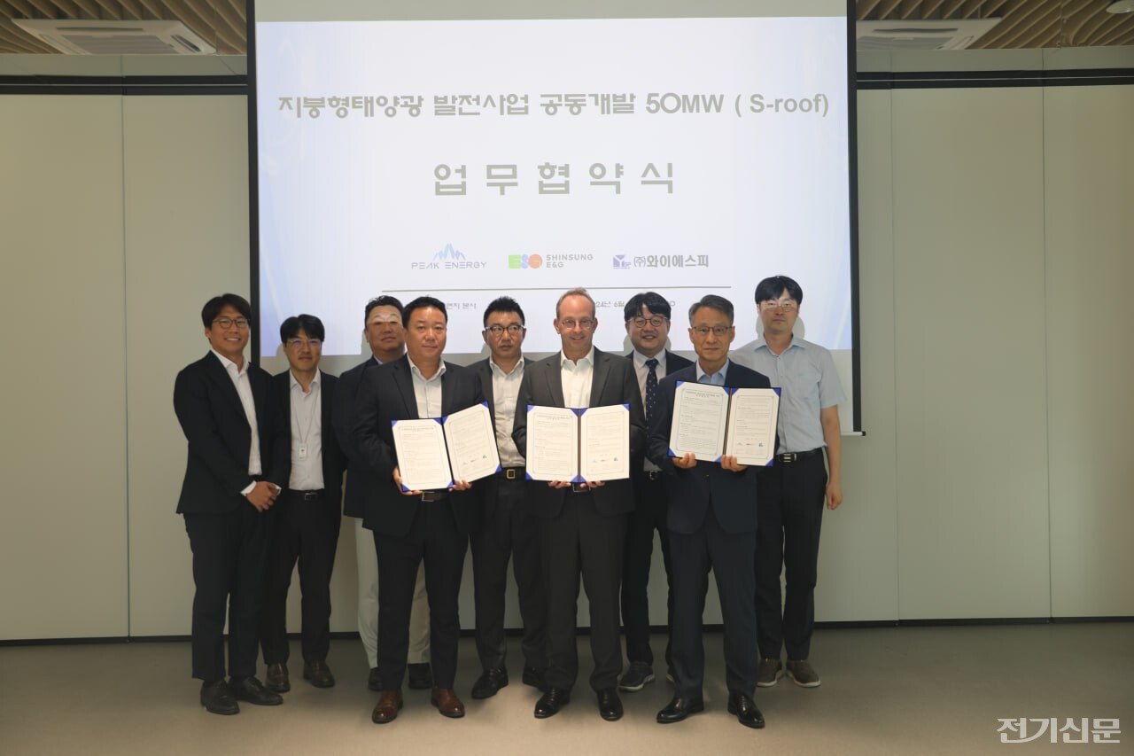 신성이엔지, 피크에너지코리아, 와이에스피 관계자가 협약 체결 후 기념촬영을 하고 있다. [제공=신성이엔지]