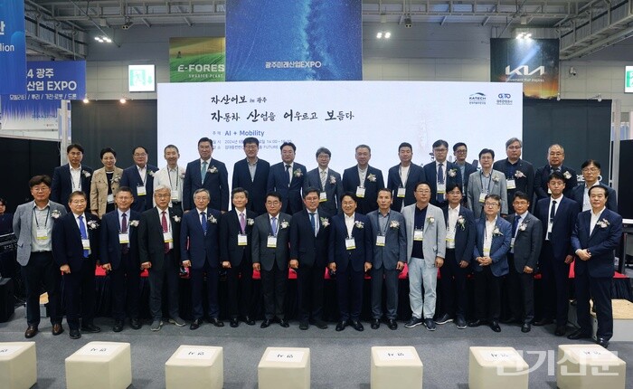 ‘자산어보 인 광주’ 행사에서 주요 참석자들이 기념사진을 촬영하고 있다. [사진=한국자동차연구원]