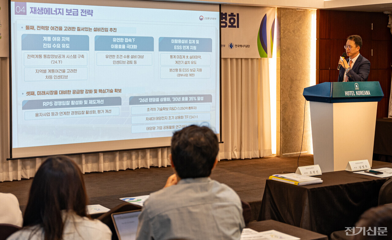 조현진 산업통상자원부 재생에너지정책과 사무관이 자가용 설비 인증서 및 PPA 중개시장 도입 배경을 설명하고 있다. [사진=김진후 기자]