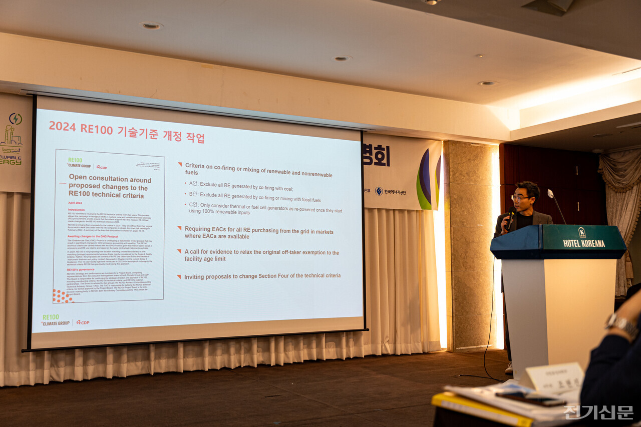 김태한 한국사회책임투자포럼 수석연구원이 11월 확정될 예정인 RE100 기술기준 개정 논의 사항을 소개하고 있다. [사진=김진후 기자]