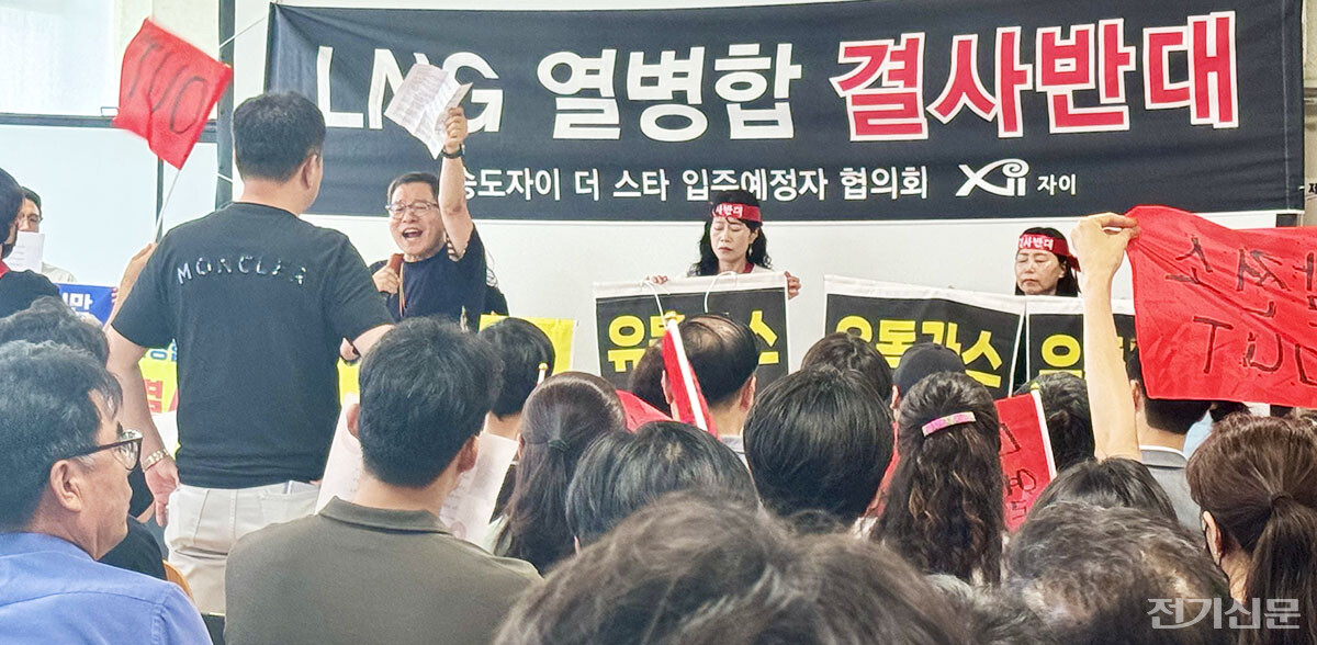 24일 송도열병합발전소 2차 주민설명회에서 주민들이 결사반대를 외치고 있다.[사진=차기영 기자]