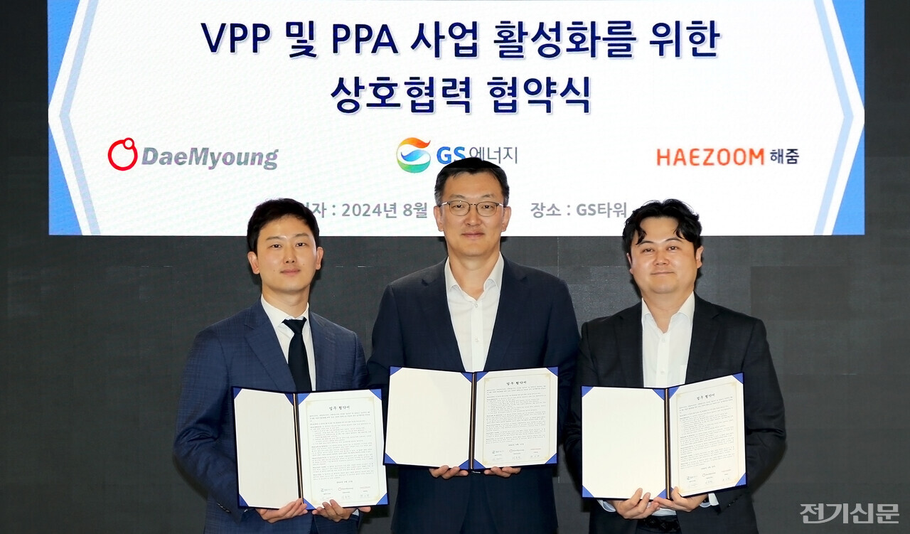 (왼쪽부터) 서종현 대명에너지 대표, 윤영진 GS에너지 전무, 권오현 해줌 대표가 협약 후 기념촬영을 하고 있다. [제공=해줌]