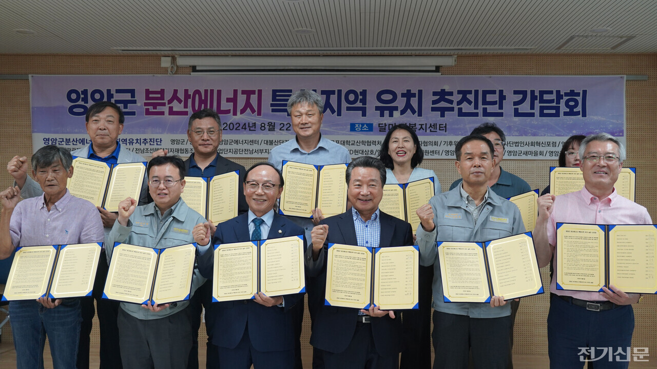 협약에 동참한 기관 관계자들이 기념촬영을 하고 있다. [사진=영암군]