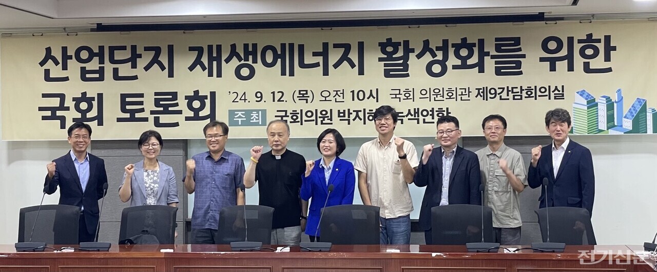 (왼쪽 네 번째 부터)조현철 녹색연합 공동대표, 박지혜 더불어민주당 의원, 박성우 산업통상자원부 재생에너지 보급과장(오른쪽 세 번째) 등 토론회 참석자들이 기념촬영을 하고 있다. [제공=녹색연합]