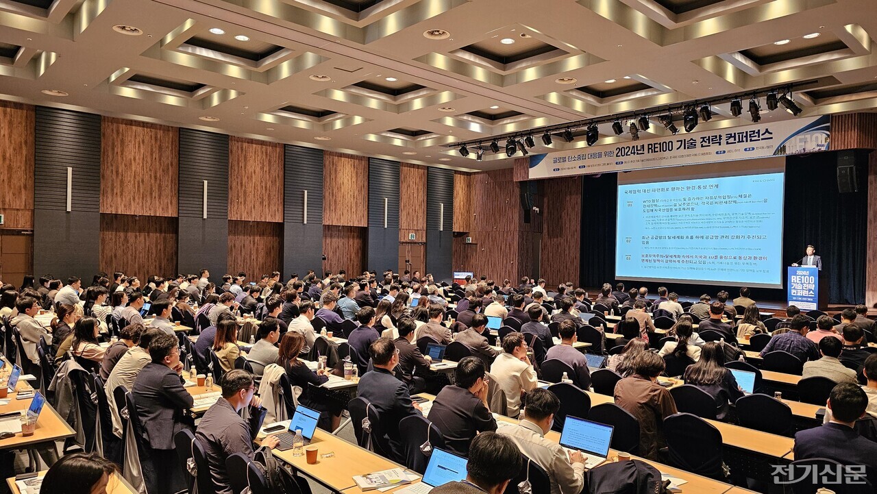 지난 4월 양재 aT센터에서 열린 제4회 한국RE100컨퍼런스 전경. [제공=한국RE100협의체]