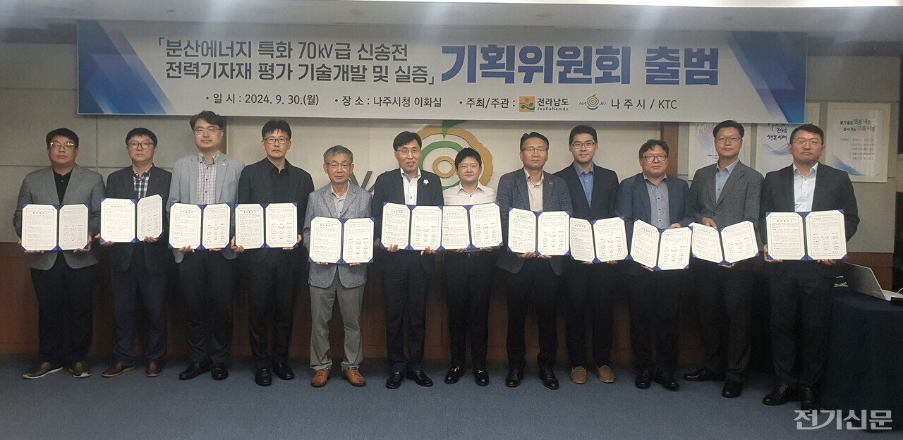 전남도, 70kV급 신송전 시스템 개발 프로젝트 본격 추진 < 전력 < 에너지 < 기사본문 - 전기신문
