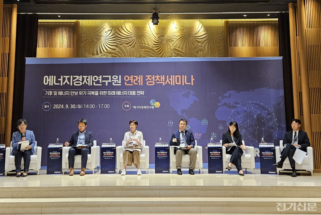 9월 30일 에너지경제연구원이 ‘기후 및 에너지 안보 위기 극복을 위한 미래 에너지 대응 전략’을 주제로 개최한 연례 정책세미나에 참석한 전문가들이 토론을 하고 있다. [사진=오유진 기자]