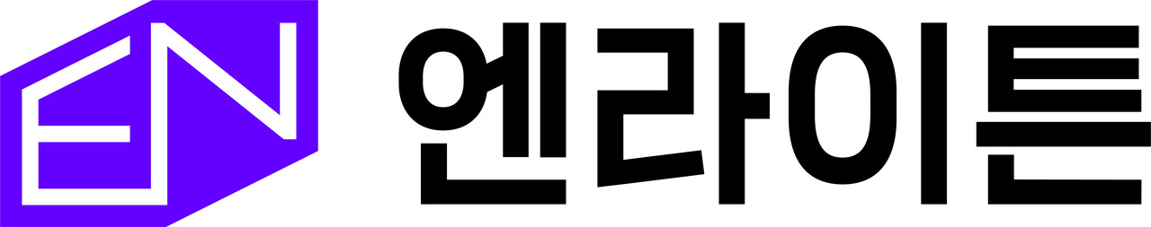 [제공=엔라이튼]