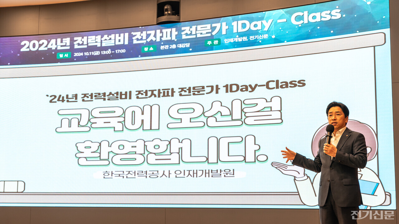 이석헌 한국전력 송변전건설단 건설혁신실장이 전자파와 관련한 정확한 정보의 중요성을 전하고 있다. [사진=김진후 기자]